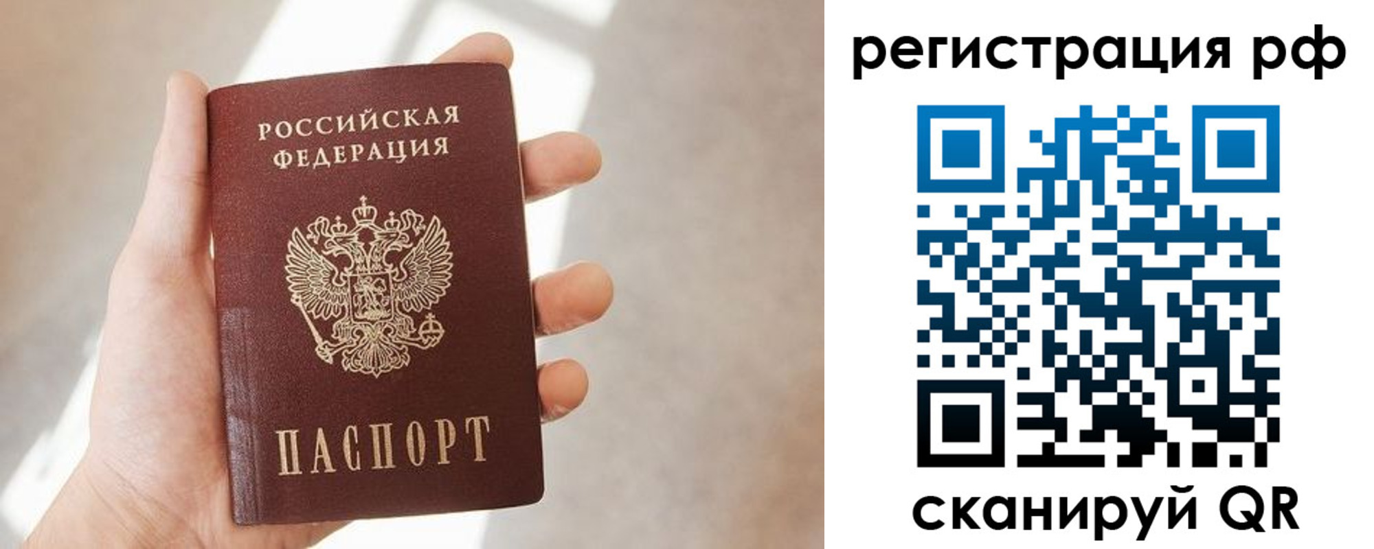 временная регистрация 2025 в Бокситогорске