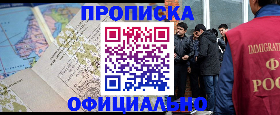 прописка 2025 в Бокситогорске