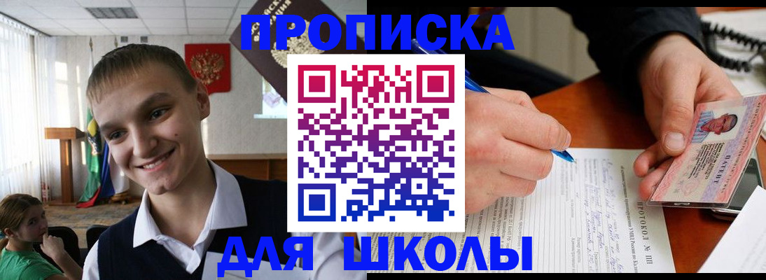 временная регистрация 2025 в Бокситогорске