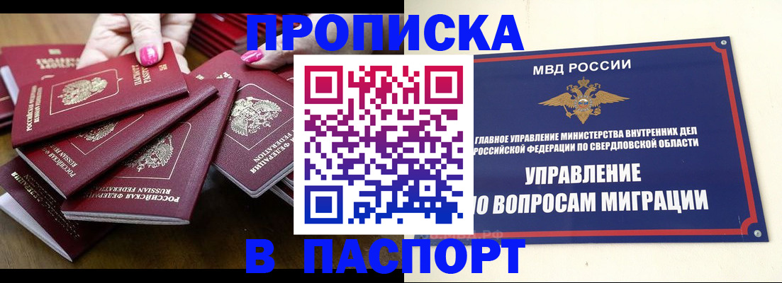 временная регистрация недорого в Бокситогорске