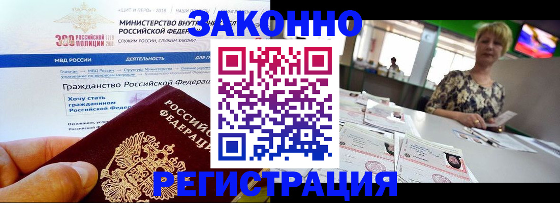 временная регистрация для всех в Бокситогорске