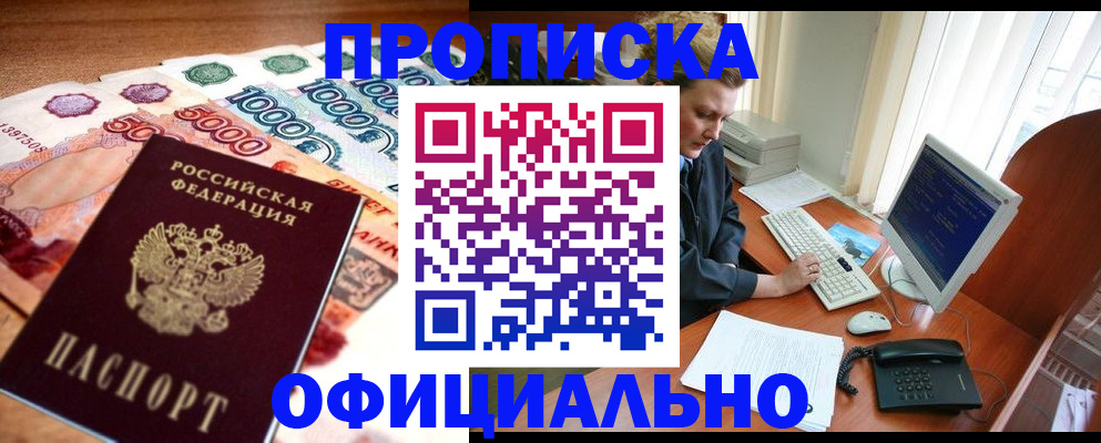 временная регистрация адрес в Бокситогорске